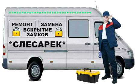 Вскрытие замков Кызыл